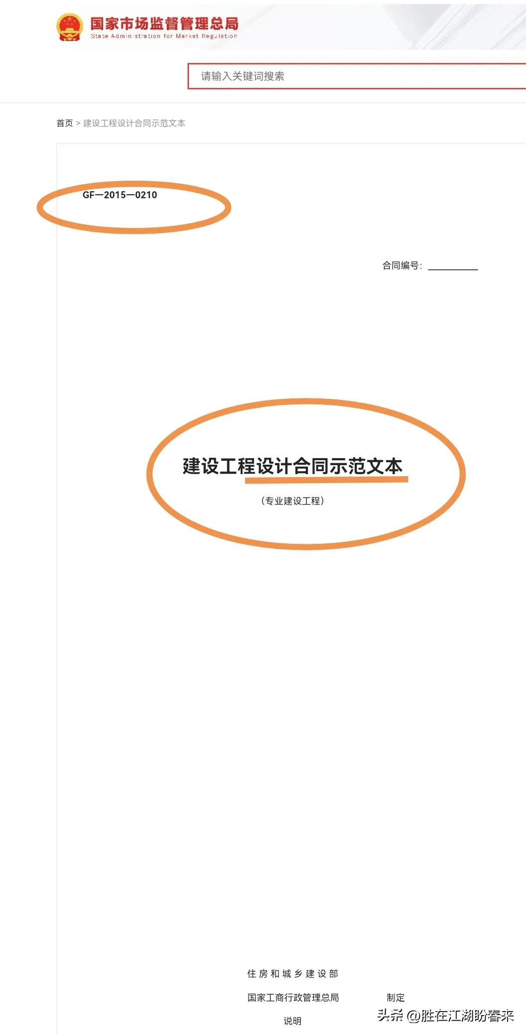 地方一般农田承包合同,企业基本农田承包合同