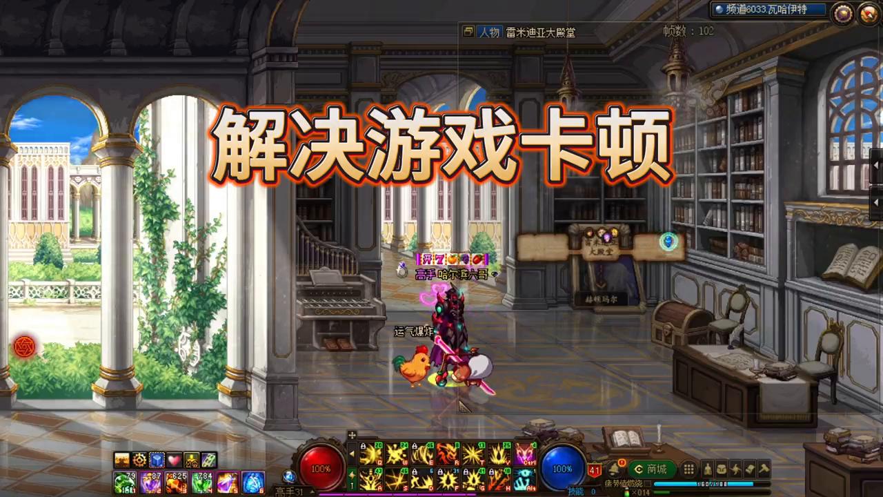 地下城与勇士游戏调整,地下城与勇士怎么调游戏配置