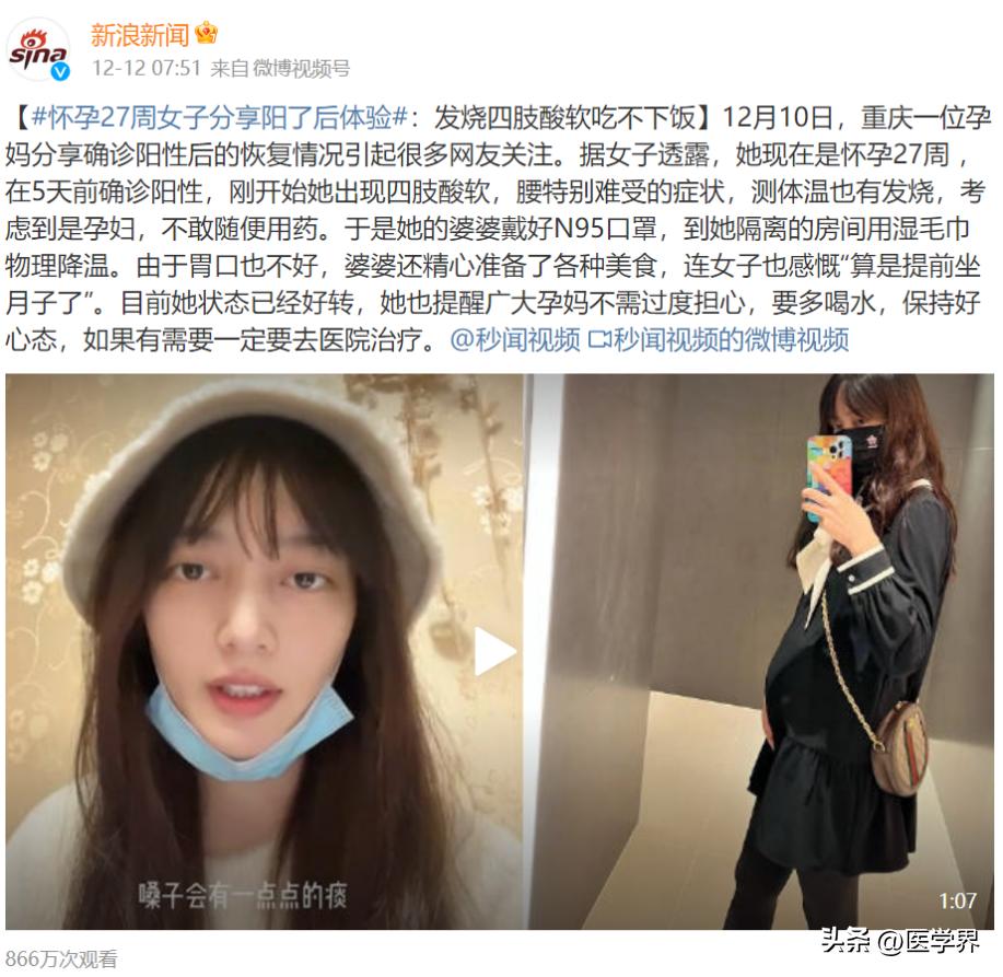 专家解读孕产妇阳性了怎么办,专家谈孕产妇感染怎么办