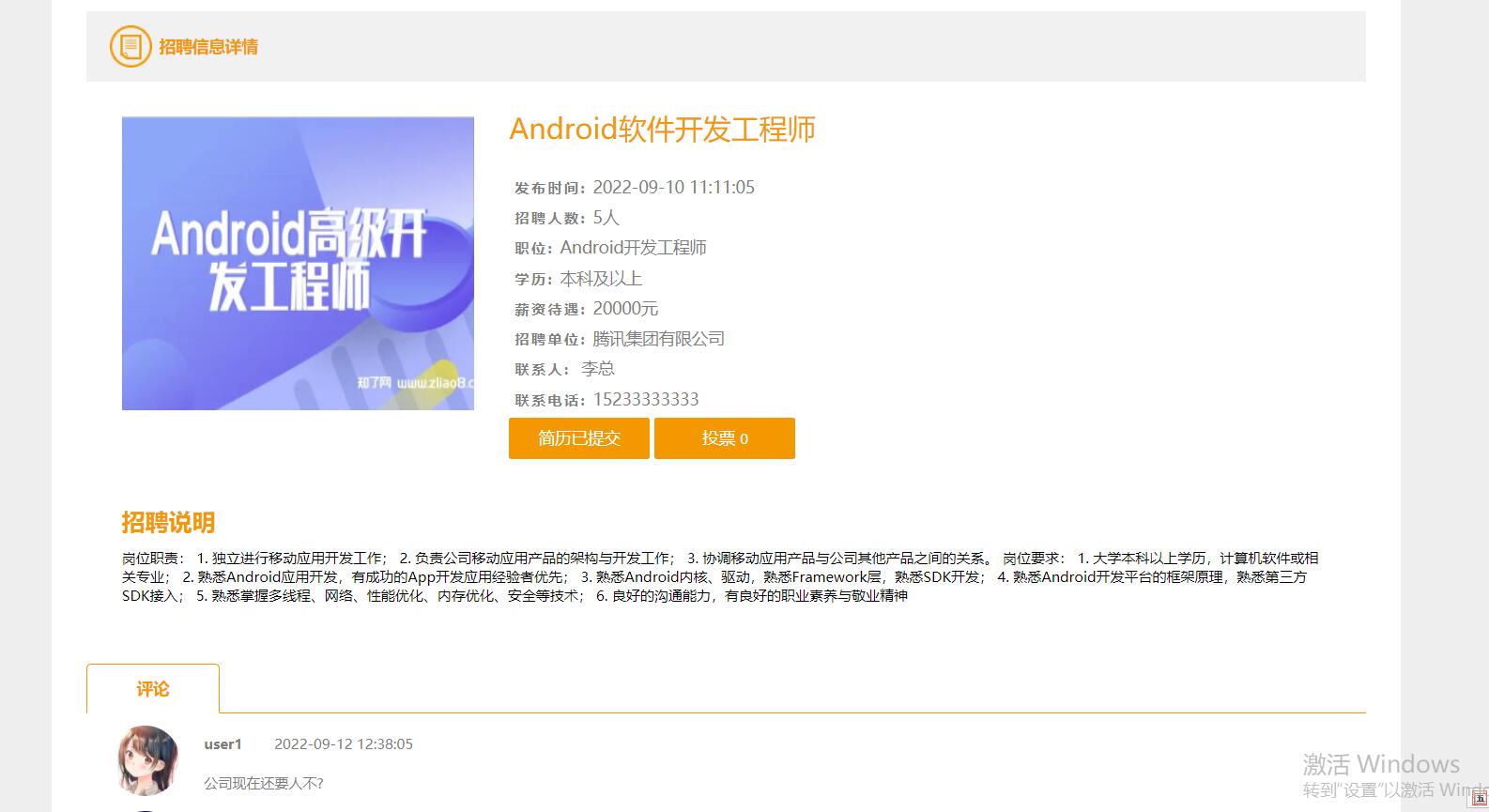 人才招聘小程序制作,人才招聘小程序开发