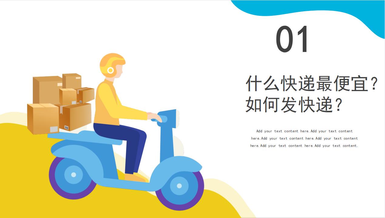 什么快递发物流便宜一点,快递上门取件哪个快递最便宜