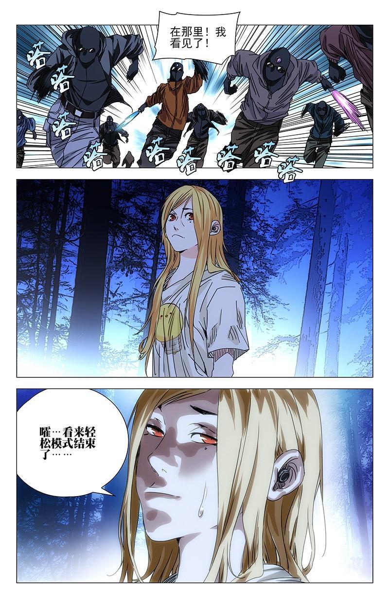 一人之下漫画番外篇最新一话,一人之下漫画解说连载第一话