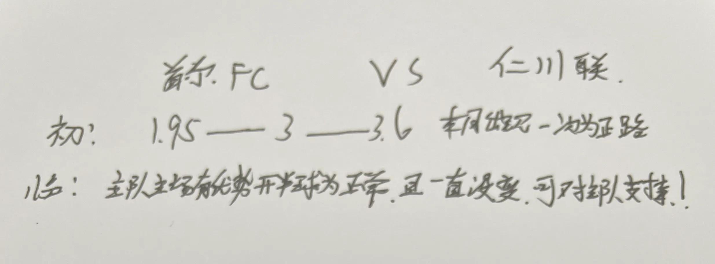 今日足球竞彩3串一推荐实单,每日足球竞彩三串一推荐预测