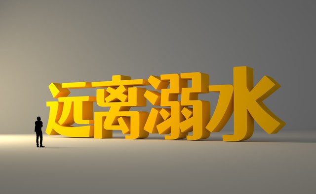 珍爱生命预防溺水主题班会设计,珍爱生命预防溺水主题班会记录