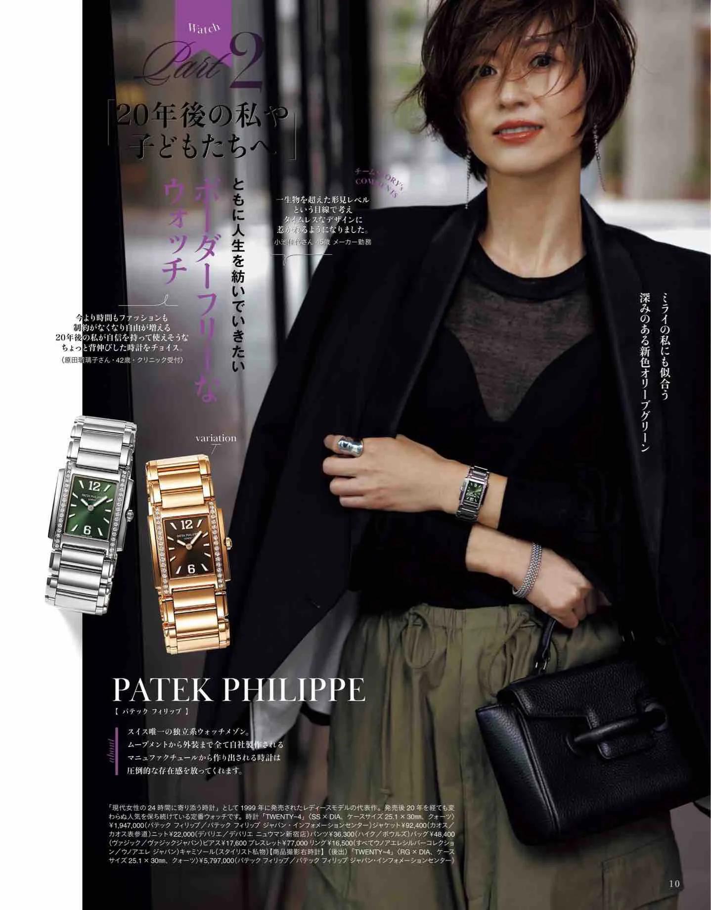 日本时尚杂志2019年7月刊,日系时尚杂志介绍