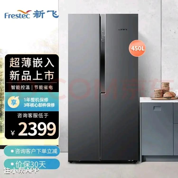 冰箱怎么选看什么参数,冰箱怎么选择才是最好的