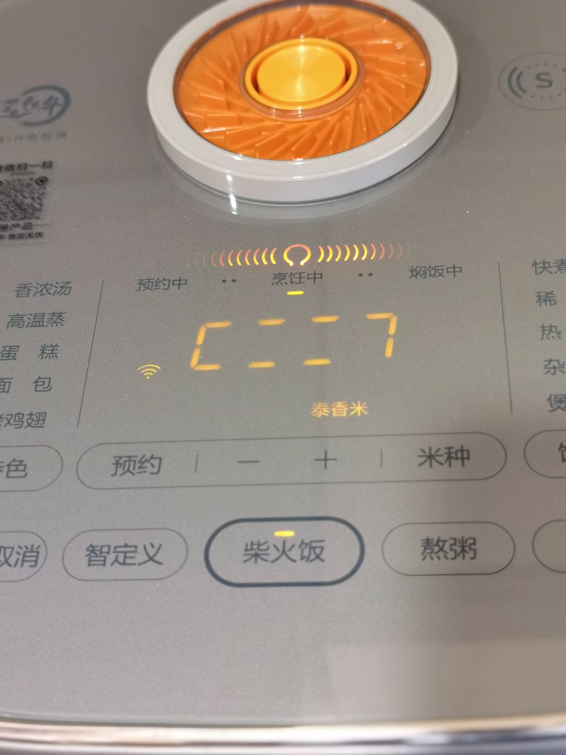 电饭煲推荐苏泊尔远红外电饭煲,苏泊尔电饭煲怎么选购