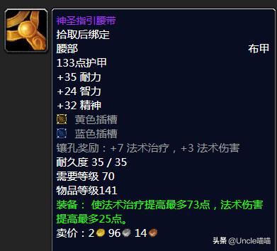 魔兽怀旧服tbc德鲁伊49级,魔兽怀旧服tbc元素萨满p3装备