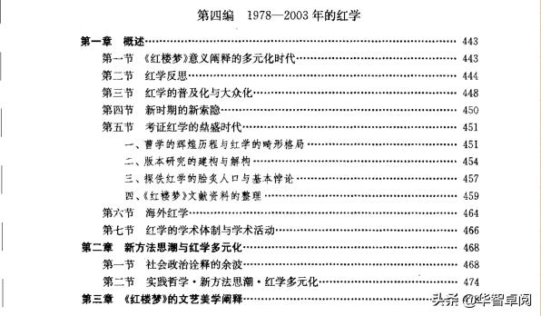 中国名著红楼梦讲解,中国古典文学红楼梦2022珍藏册