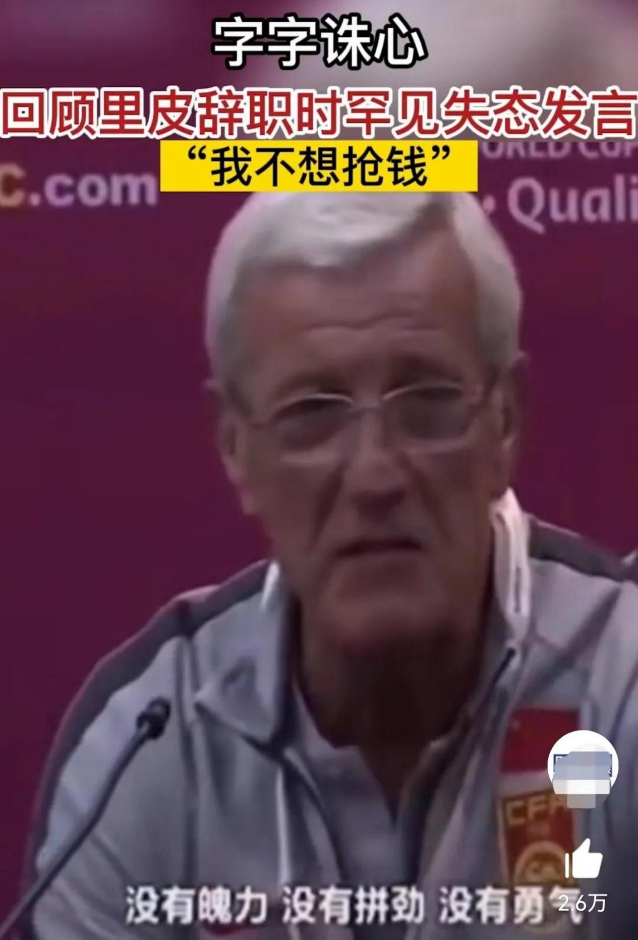 国足逆境进世界杯,国足重拾信心