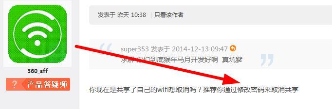 360免费wifi手机怎么用不了,360免费wifi可以下吗