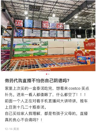 疫情无情，人也无情！昧着良心抢光药品，简直“谋财害命”！