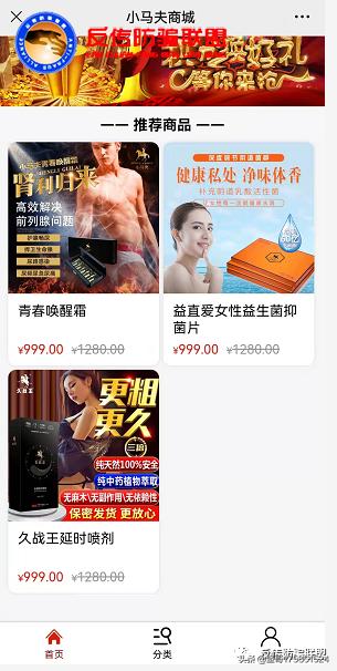 「警惕」明日之星“小马夫168”问题多多，大健康为何屡不健康？