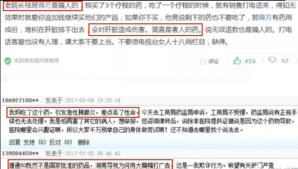 骗子神医刘洪斌现在怎么样了,神医刘洪斌判多少年