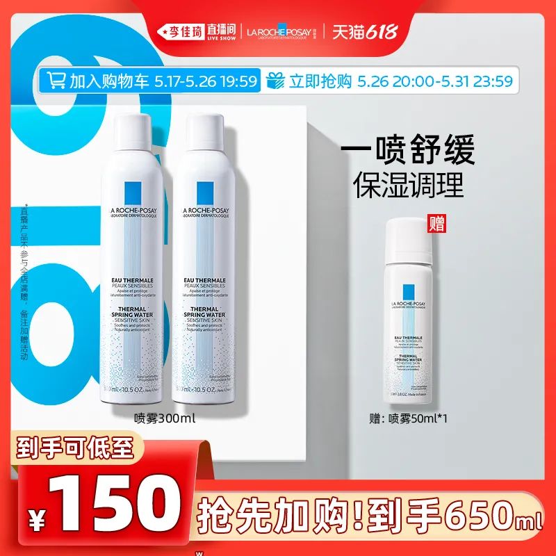 李佳琦618预售清单美妆节5月26日直播预告【新增27，更新253款】