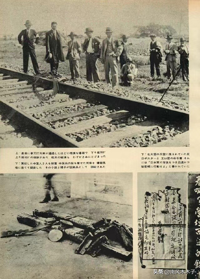 抗日战争东北沦陷历史记录,抗日战争之东北沦陷