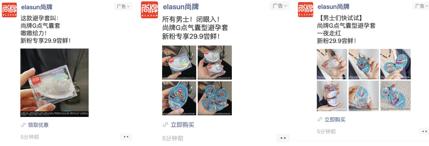 国人「谈性色变」？这个成人品牌的公众号半年涨粉400%，ROI破1…