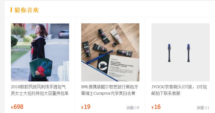 如何设置拿到手淘推荐流量,卖家怎么获取手淘推荐流量