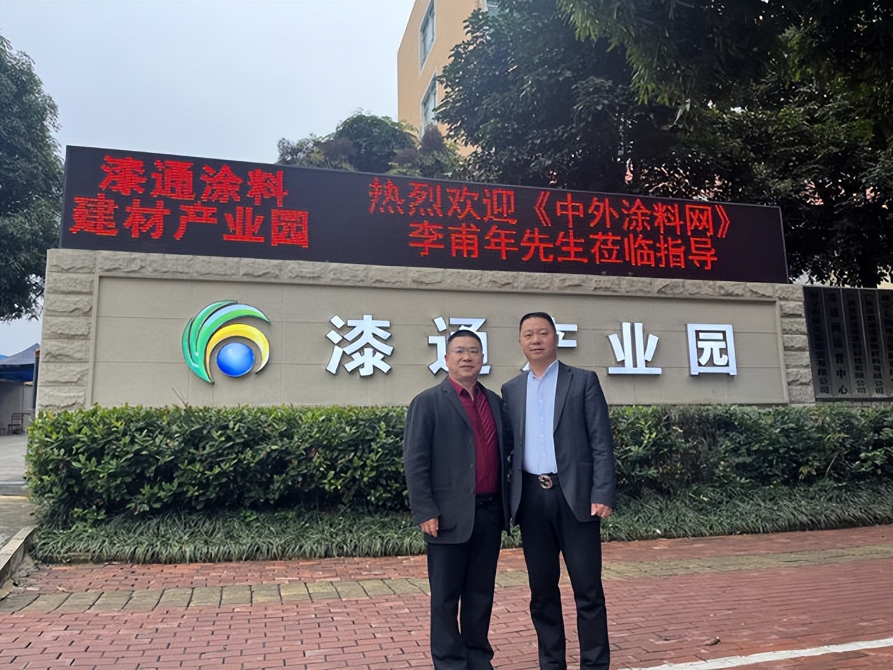 涂料亿商大咖陈建军：改变一下自己，走更长的路