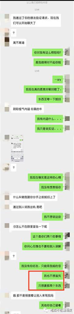 吴先生与柯小姐的瓜