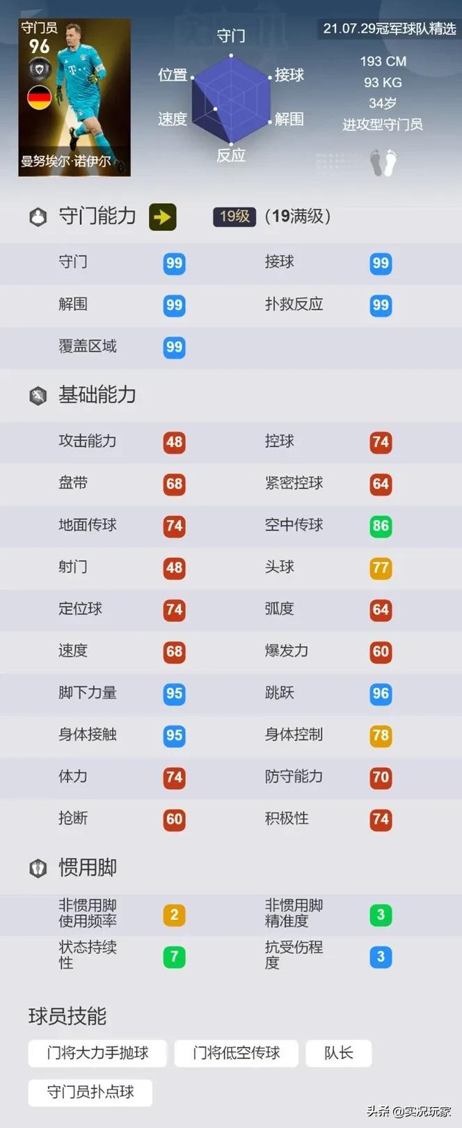 精选返场球员,精选返场