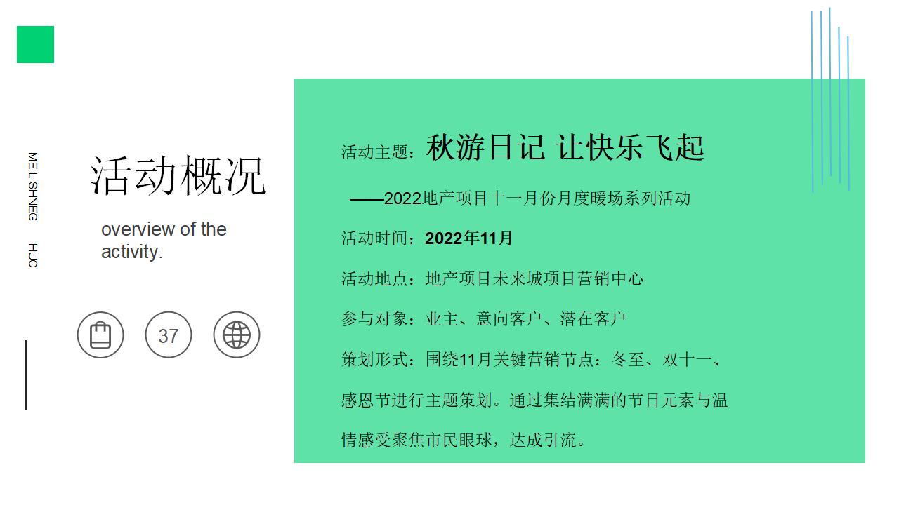 2024年地产暖场活动推荐,地产暖场活动策划