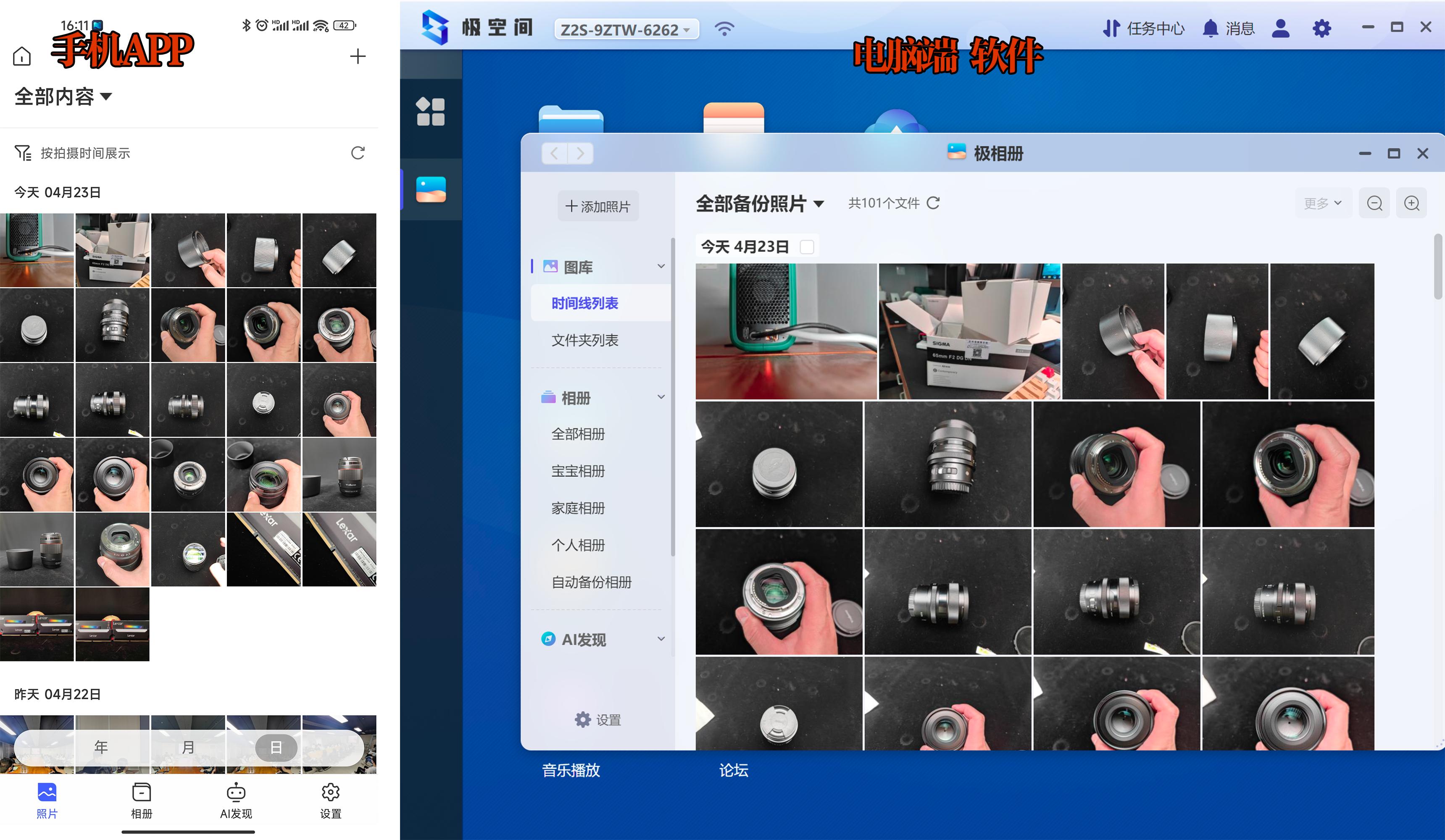 傻瓜式自建云盘+云相册+云影音库+云文档教程:极空间NASZ2S体验