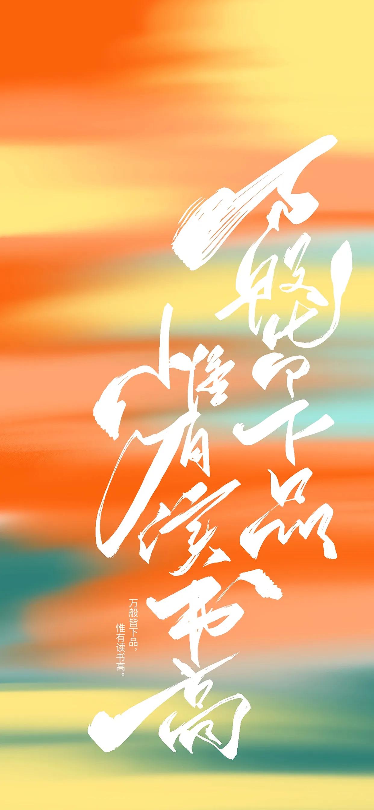 手写文字壁纸,手机壁纸手写壁纸