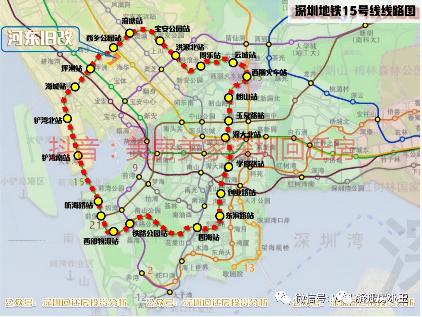 深圳佳兆业西乡河东旧改转让了吗,佳兆业西乡旧改最新消息