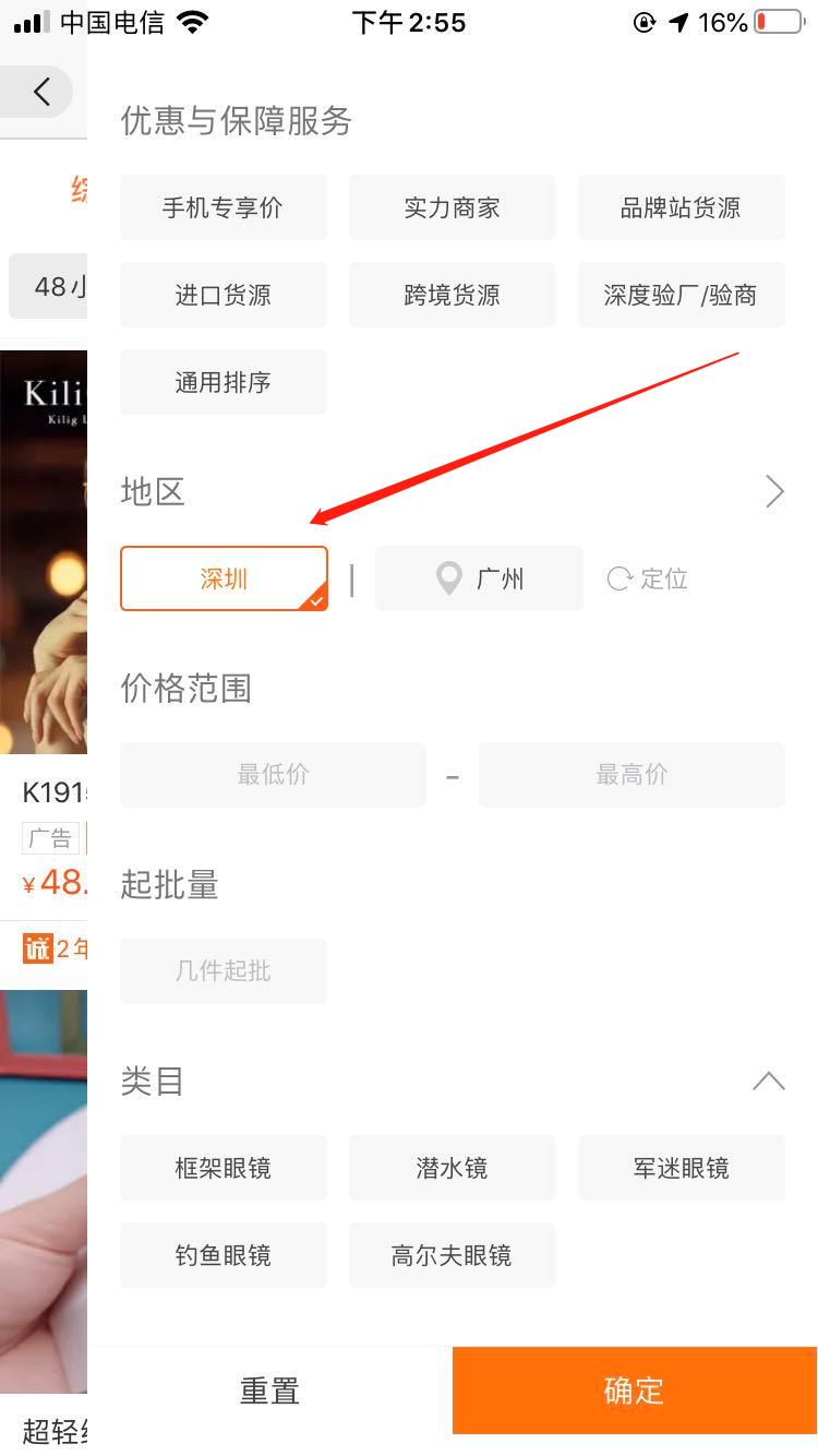 钛镜框必须要配超薄镜片,低度数怎么选择镜框镜片