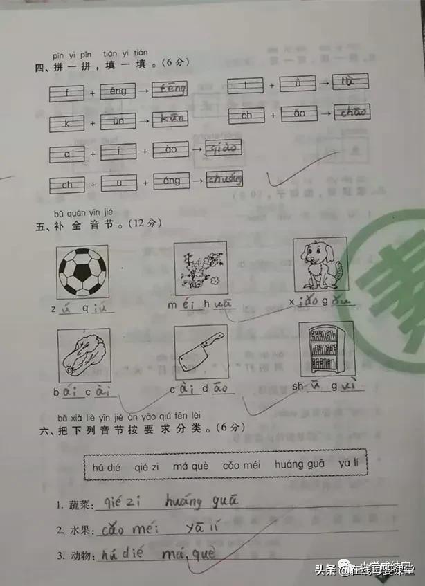 孩子拼音学不会声母韵母记不住,孩子学拼音家长教不了