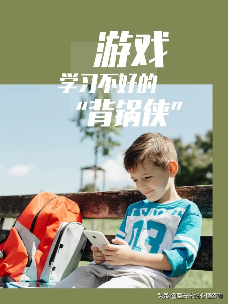 孩子迷上手机游戏了该怎么教育,孩子学习沉迷手机游戏怎么办