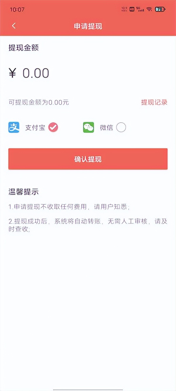 任务app怎么运营,悬赏任务app运营全套教程