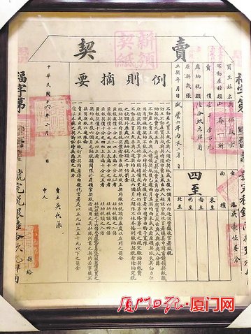 厦门收藏家淘到老契约距今166年涉及老地名多