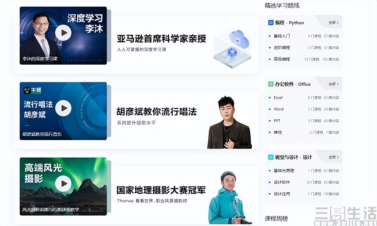 知乎上线学习专区，要抢B站“学习网站”的头衔？