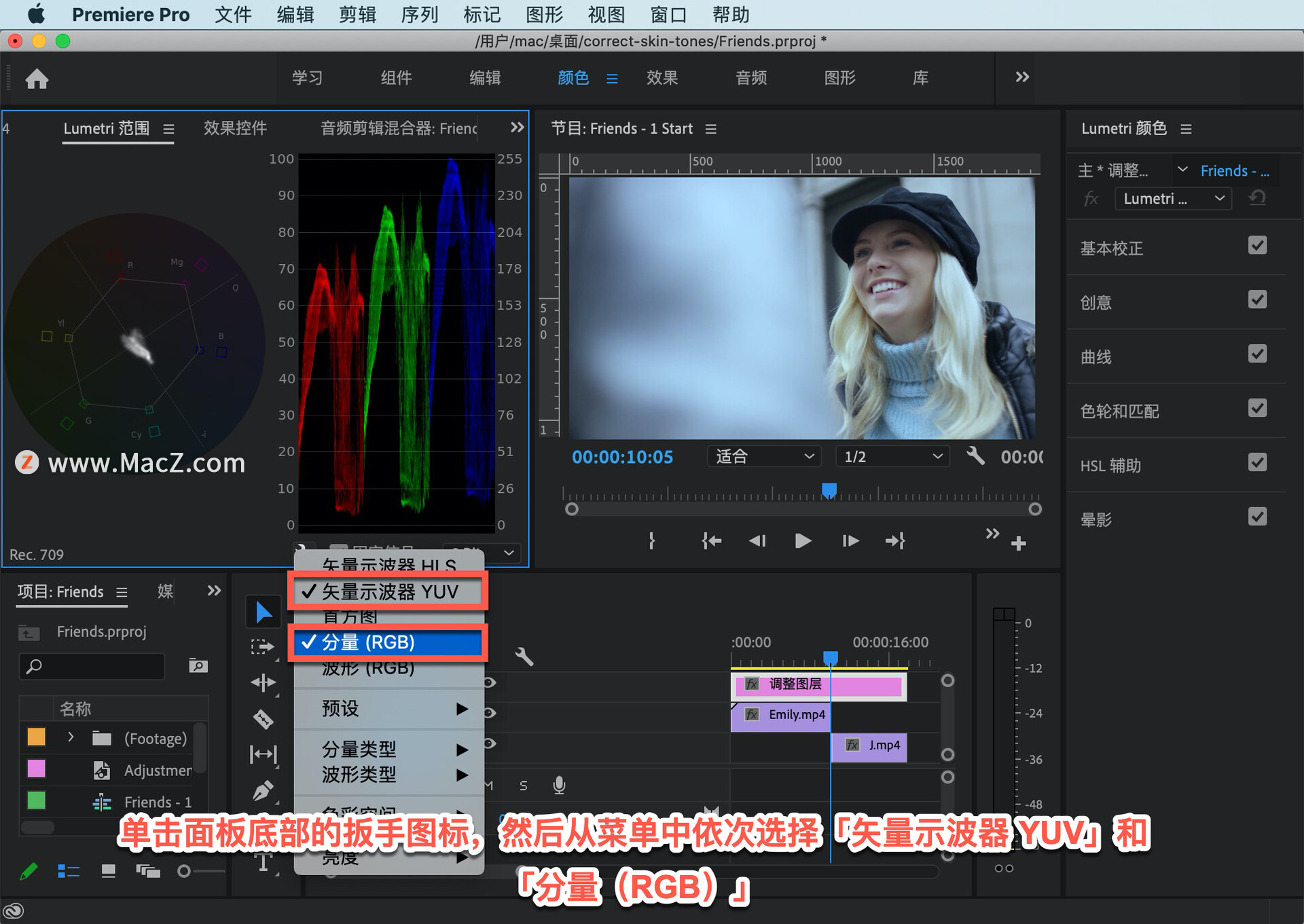 pr如何单独调局部颜色,pr如何调出最好看的肤色