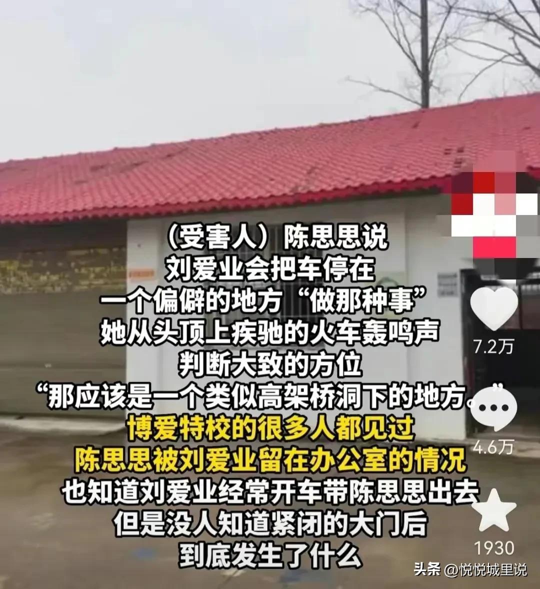 校长性侵残障学生获刑,校长性侵残障女学生被判刑