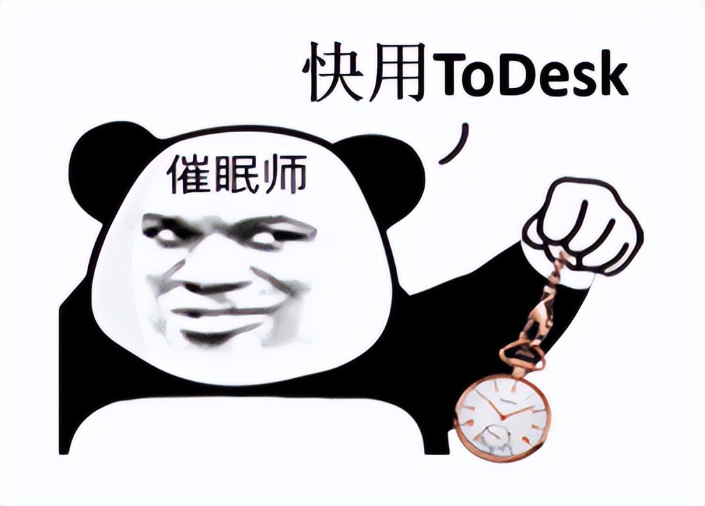 ToDeskMac端4301最新版来了！画面更高清，还能支持音频传输