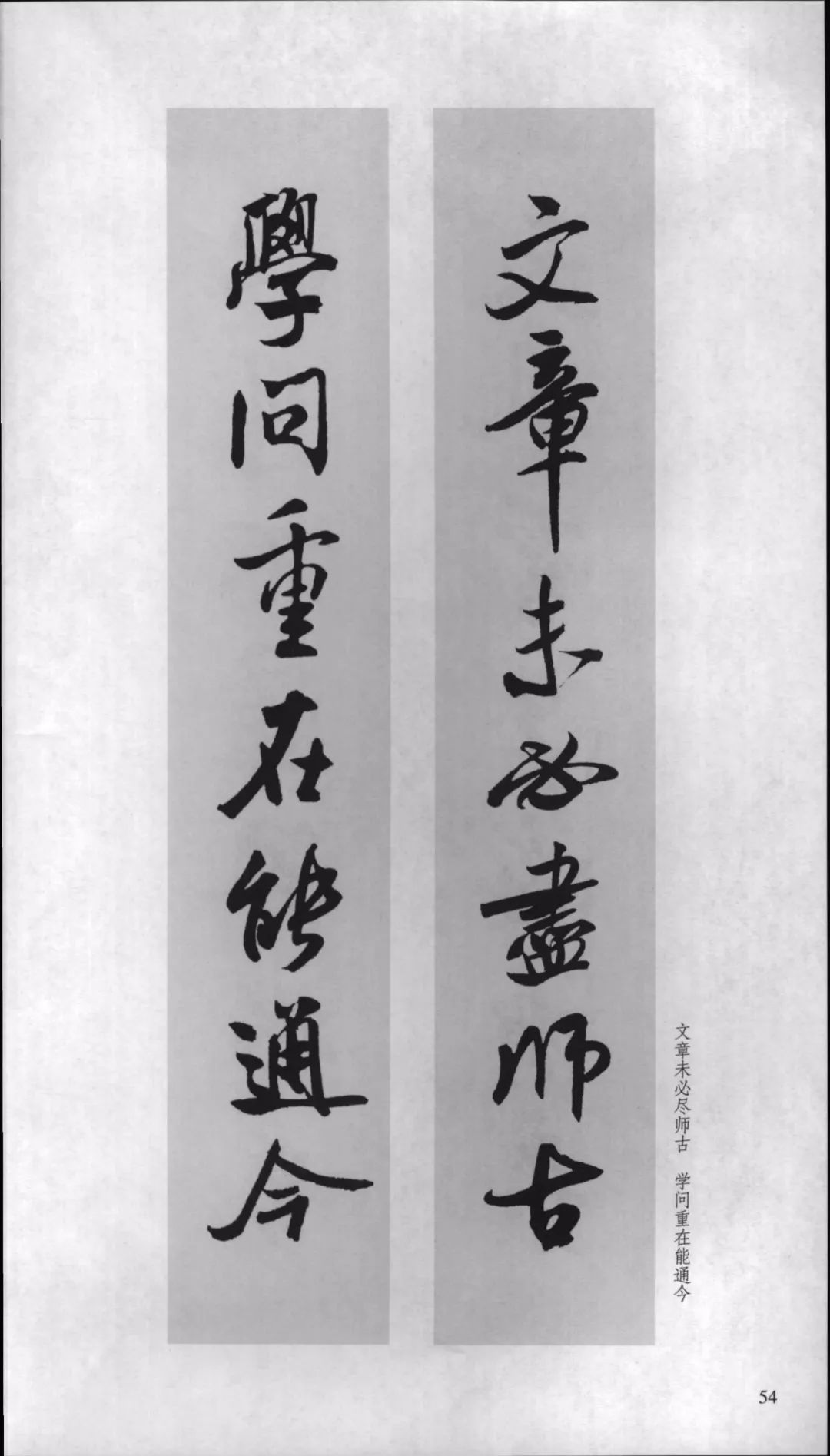 米芾行书对联,嫁女行书对联米芾