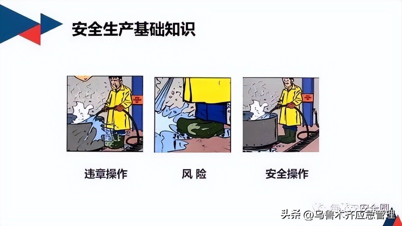 安全生产典型违章300条修订版,常见的安全生产违章行为有哪九种