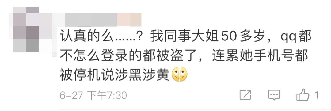 qq大量被盗号发布不良信息,qq号频繁被人盗怎么办