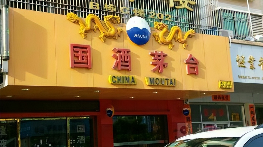 打假茅台酒固定证据,鉴定茅台酒被打