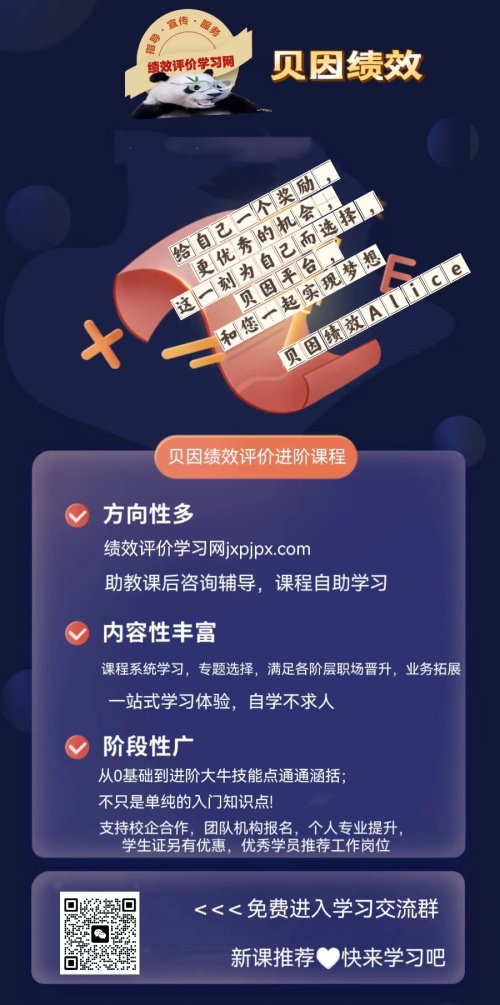 【贝因绩效】国有资本经营预算支出结构研究