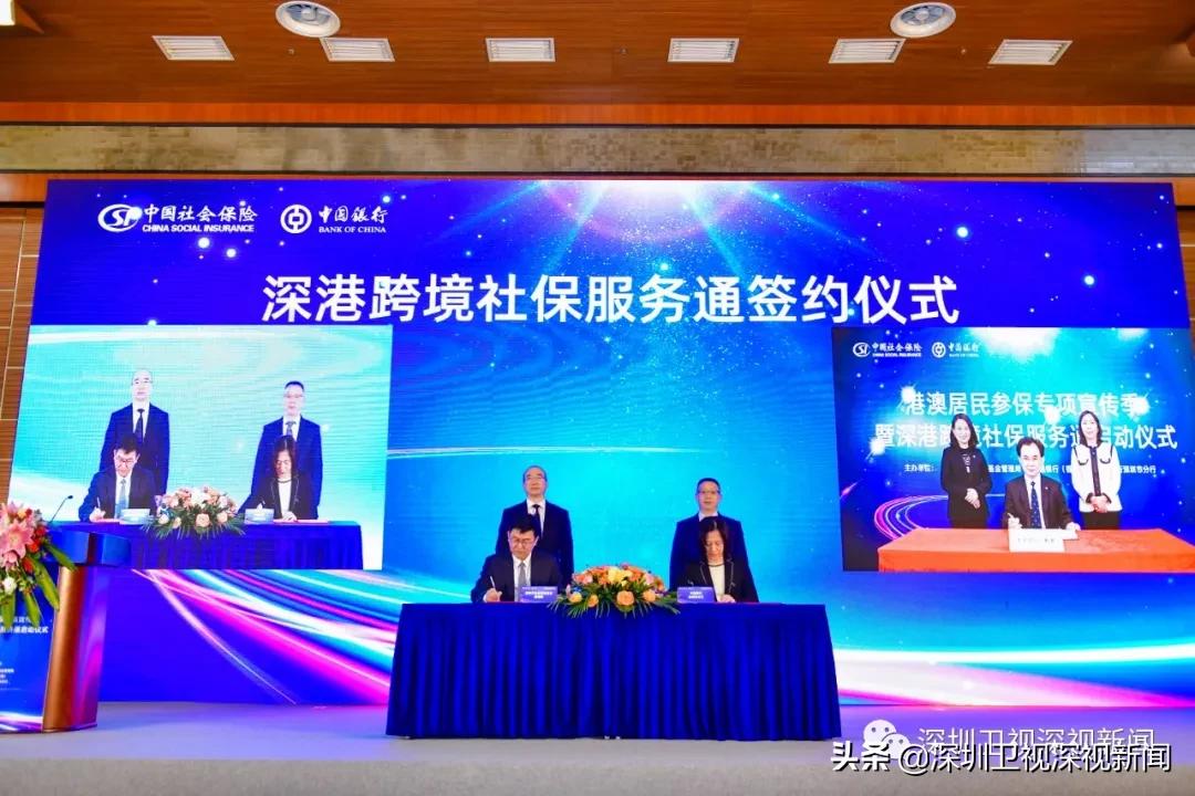 港澳居民可以在深圳缴纳社保吗,港澳居民办社保自动缴费