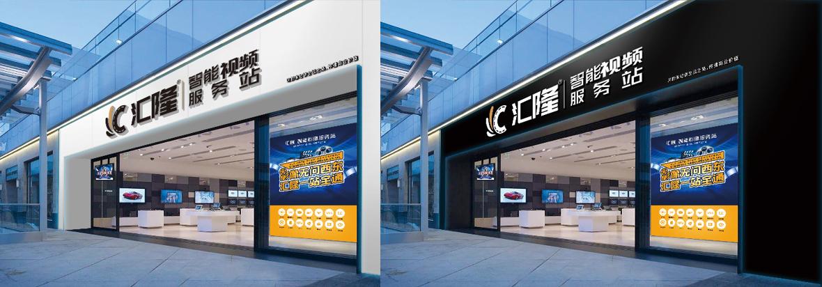 影像无问西东,汇隆一站全通汇隆科技迎势腾飞