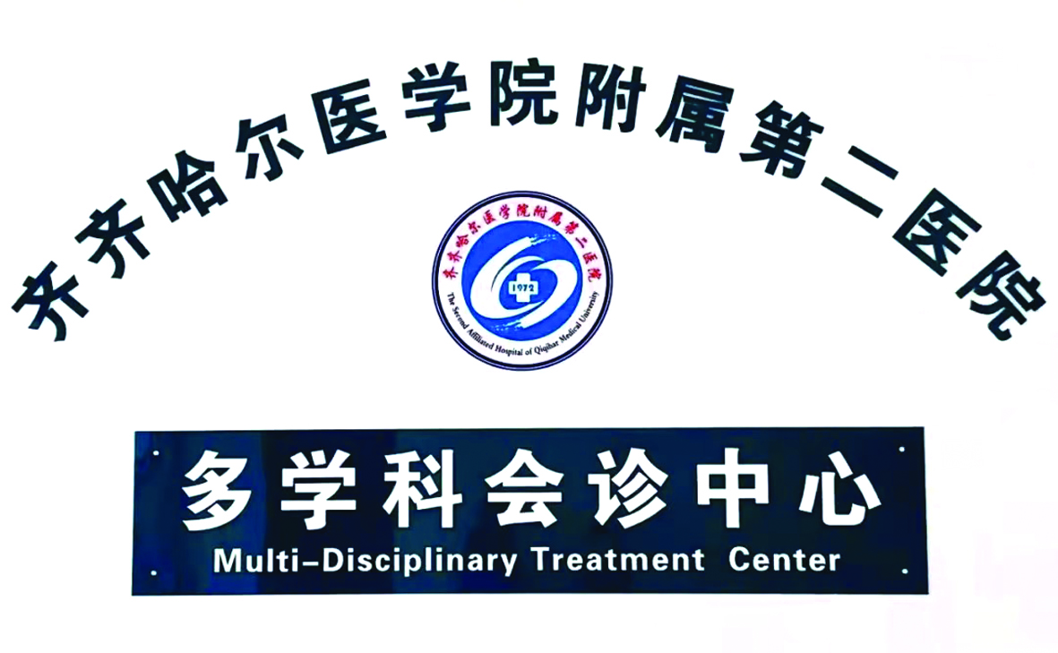 澶氬绉戝崗浣滄垚鍔熷畬鎴愬攪鑵鎵嬫湳,榻愬尰闄勫睘浜岄櫌