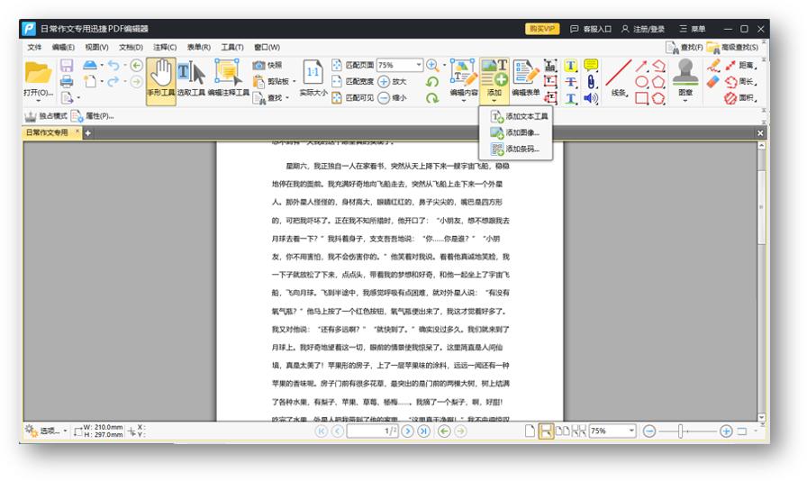 电脑下载压箱底的软件,珍藏已久的4款压箱底实用软件