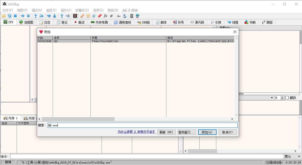 开源微信/QQ/TIM防撤回工具