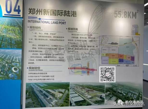 河南国际物流枢纽港项目,河南航空港区2023年项目