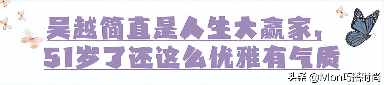 吴越穿搭,吴越穿搭秋冬